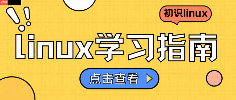【linux学习指南】进程创建与终止