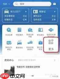 交管12123如何进行免检申请