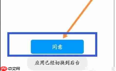 通达信软件中怎么绑定QQ-通达信软件中绑定QQ的方法
