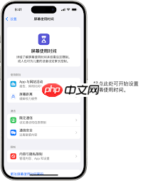 iphone手机时间调整方法