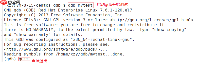 Linux調試器---gdb的使用