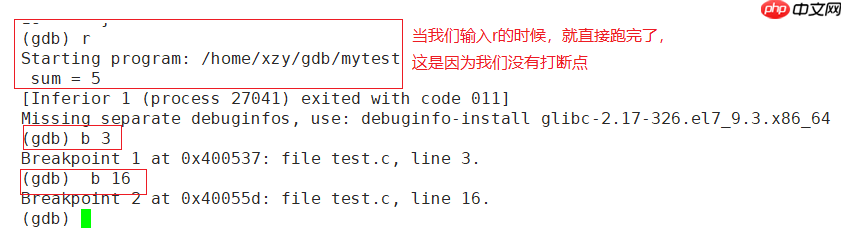 Linux調試器---gdb的使用
