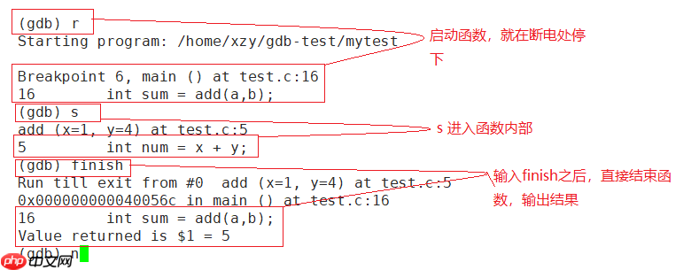 Linux調試器---gdb的使用