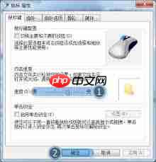 鼠标移动速度如何调整