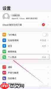 百度音箱连接手机热点方法