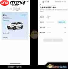 比亚迪app如何设置家人授权