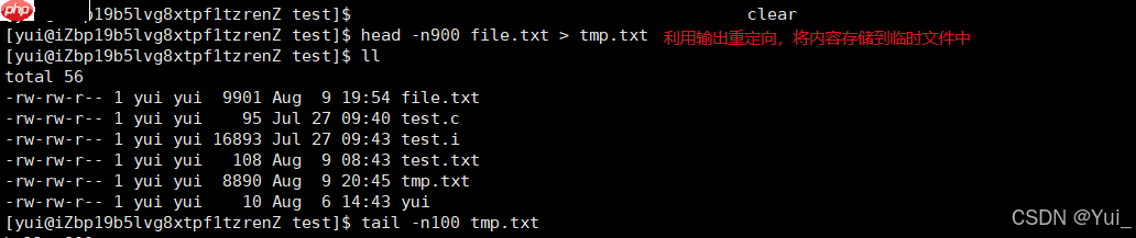 通过指令深入了解Linux 3