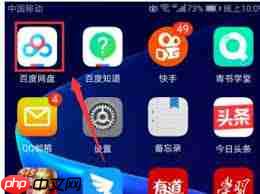 华为百度网盘无法下载怎么解决