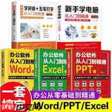 从零开始学电脑办公？掌握这些基础知识就够了