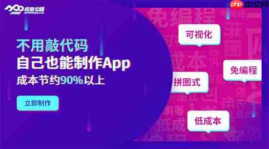 开发手机APP软件有什么优势？APP相对比小程序有哪些优点？