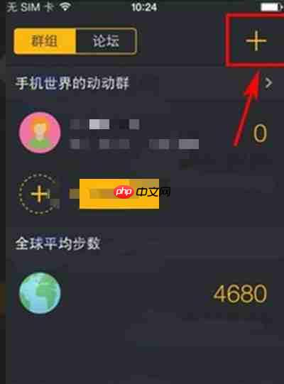 动动怎么加入群组