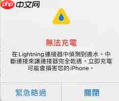 iphone进水怎么解决