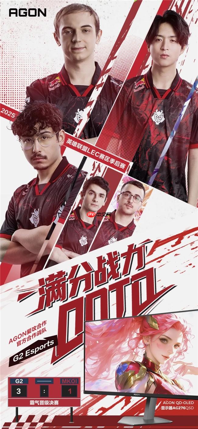 AGON官方合作伙伴G2晉級LEC春決，鎖定MSI與EWC雙門票！