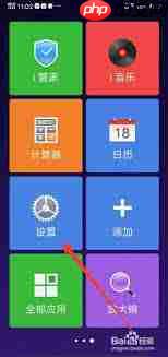 vivo手机如何切换至经典桌面模式