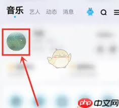 酷狗概念版如何查看歌曲播放次数