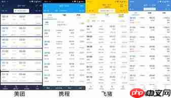 美团火车票预约抢票可靠吗