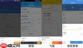 美团火车票预约抢票可靠吗