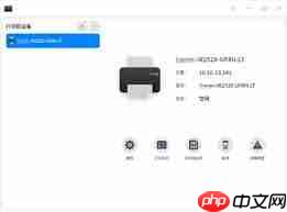 如何修改打印机设置页面主题