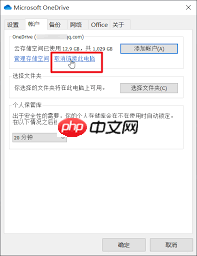 电脑C盘剩余空间有多少
