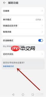 荣耀按键如何调出