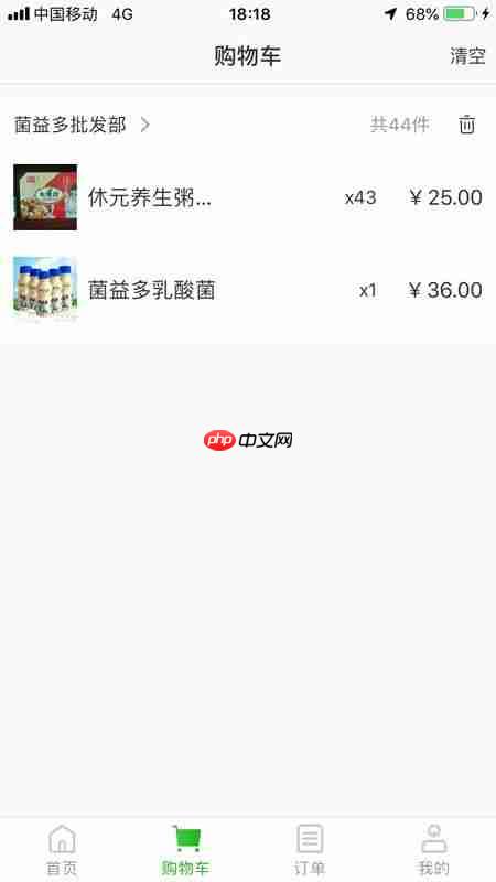 好单库app如何使用