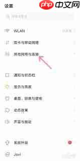 vivo手机如何关闭百度实时热点