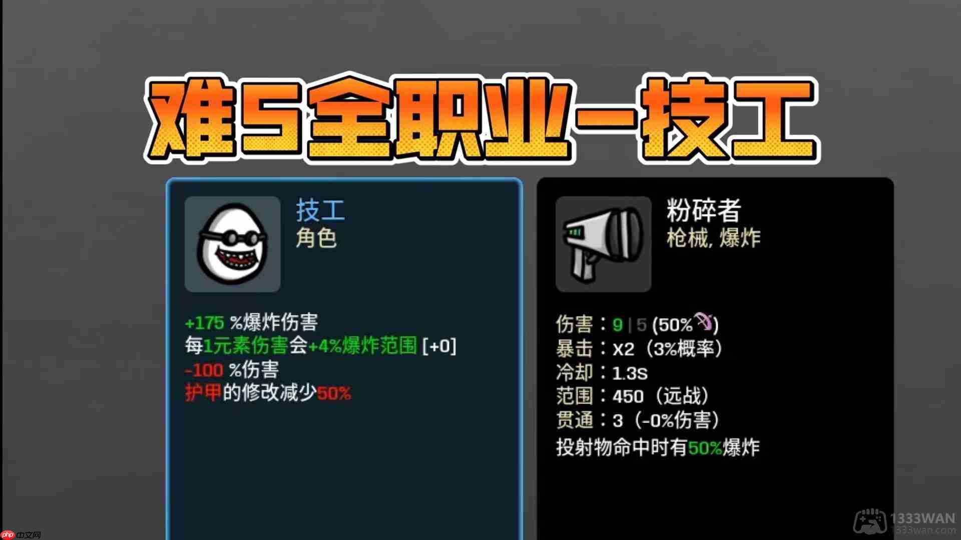 土豆兄弟值不值得买-土豆兄弟游戏介绍