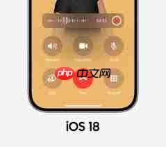 苹果15如何进行通话录音