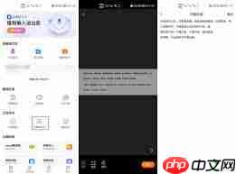 iPhone截图如何提取文字