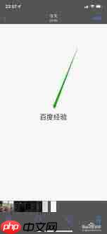 iPhone截图如何提取文字