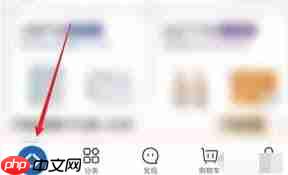 山姆APP如何切换门店