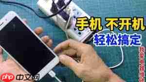 红米Note2无法启动怎么办