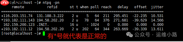 Linux基础软件-ntp