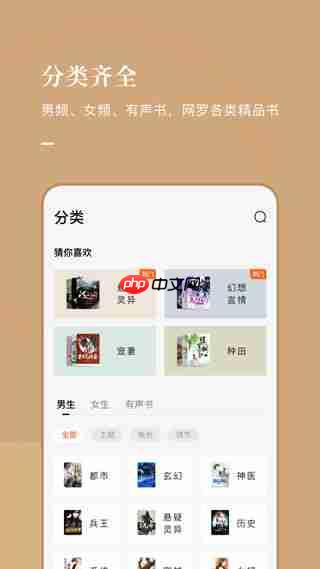 番茄小说如何隐藏书架