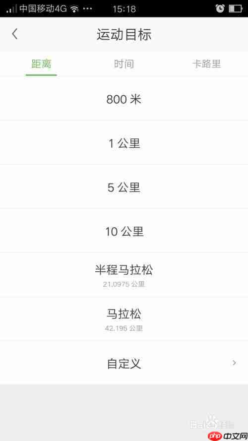用咕咚跑步锻炼怎么操作