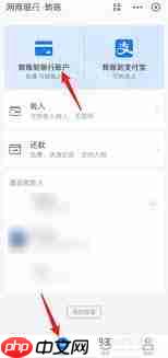 支付宝如何转账至他人银行卡