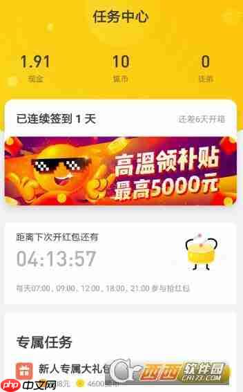 搜狐新闻邀请好友领红包攻略