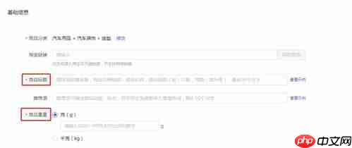 抖音小店子账号怎么添加商品标签