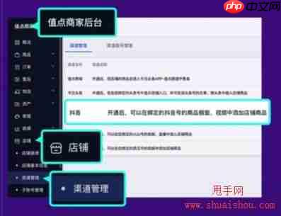 抖音小店子账号怎么添加商品标签