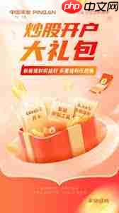 平安证券app如何设置成交提醒