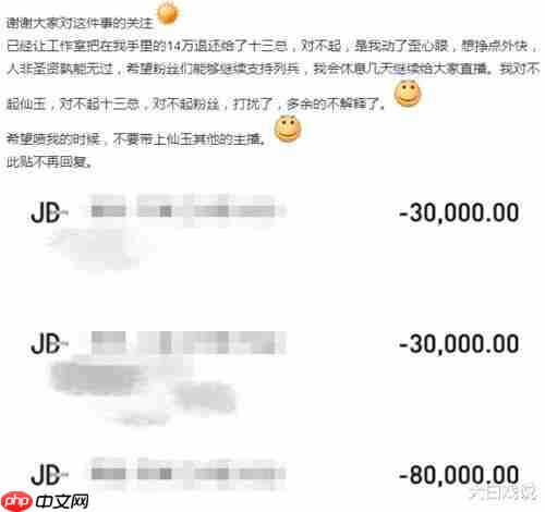 幻休退款教程