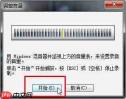 会声会影x9怎么录音?会声会影x9录音的操作步骤