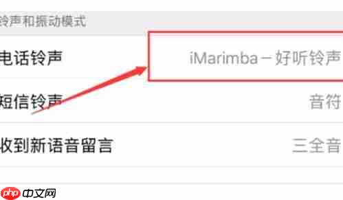 苹果库乐队怎么设置铃声