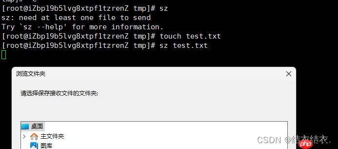 Linux软件包管理器——yum