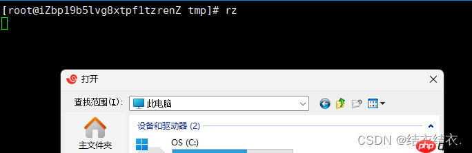 Linux软件包管理器——yum-小浪学习网