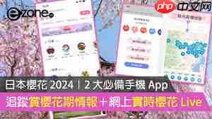 樱花转app如何使用