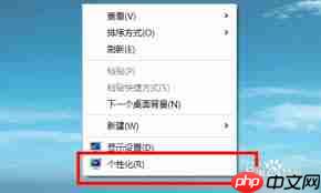 经典桌面在哪里设置