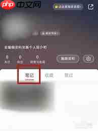 小红书如何设置仅自己可见的发布