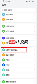 荣耀手机如何修改密码