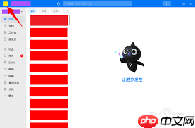 电脑版钉钉如何设置自定义虚拟背景